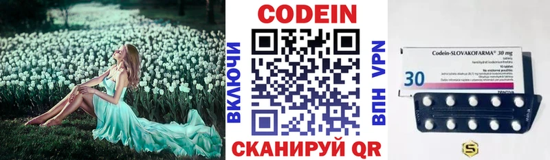 Codein напиток Lean (лин)  shop клад  Морозовск 