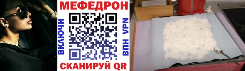 МЯУ-МЯУ мука  KRAKEN   Морозовск  что такое наркотик 