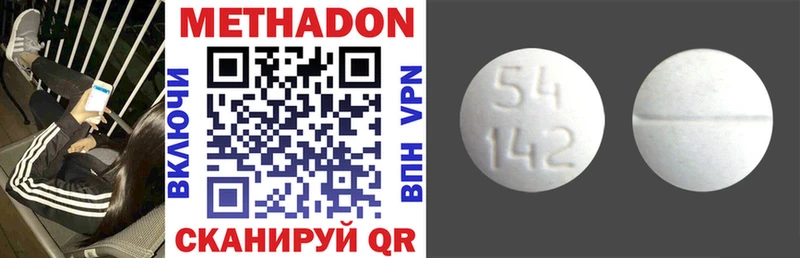 Метадон methadone  где можно купить   Морозовск 